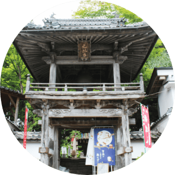 十輪山／子安大師　光明寺