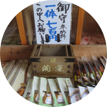 ふくろうお守り